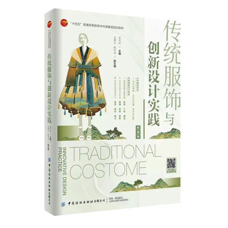 Ethnic Fashion Design Course B - Ethnic Fashion Book 리뷰 및 가격